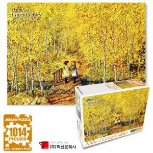 학산문화사 빨강머리앤 직소퍼즐 1014pcs (오솔길에서의 약속)