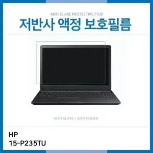 (IT) HP 파빌리온 15-P235TU 저반사 액정보호필름