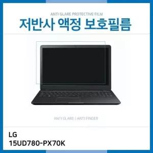 (IT) LG 울트라PC GT 15UD780-PX70K 저반사 액정보호필름