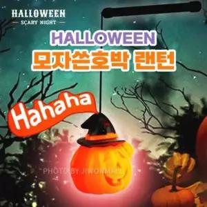 호박 할로윈 모자쓴 랜턴