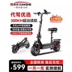접이식 전동 스쿠터 배터리 1500W고속절전모터 30 세발 미니 존향판 48V 관광지