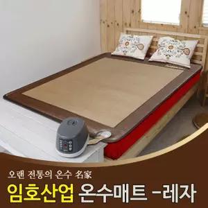 특허온수보일러 매트 침실용 LH-307 더블(레자) 임호