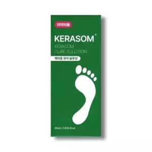 케라좀 큐어 솔루션 문제성 발톱 손톱 의약외품 30ml
