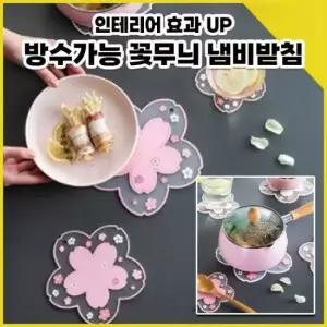 후라이팬받침대 실리콘 냄비받침 주방 그릇 받침대