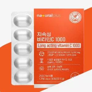 고함량 영국산 비타민C 성인 남성 여성 항산화 비타민 영양제 30정