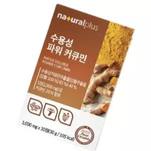 인도산 수용성 커큐민 울금 강황 분말 가루 30정