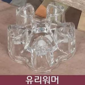 워머 하트 유리 S