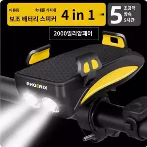 자전거헤드라이트 휴대폰 보조배터리 자전거벨 거치대