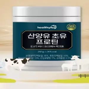 산양유 초유 프로틴 WPI 단백질 보충 단백 분말 가루 280G