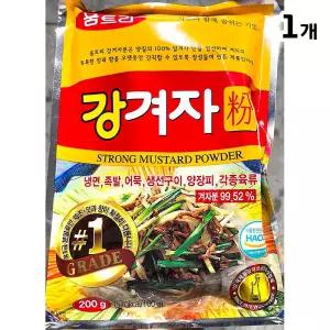 강겨자분말 200g분 겨자분 소스 양념 조미료 냉채 씨분말 인도산씨 머스타드씨드