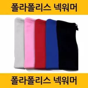워머 무지넥워머/넥워머/목폴라/멀티스카프/OPP개별포장