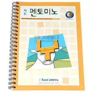 시드 펜토미노 활용교재 사고력퍼즐 교구 수학교구