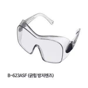 보호안경 오토스 안전안경 고글 긁힘 김서리방지 B-623ASF