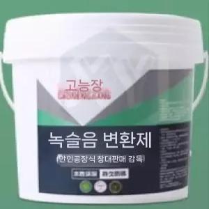 녹전환제 변환+프라이머 녹 철문 셀프수리 녹제거페인트 0.5kg 방청 투인원 커버 특수