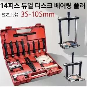 기어 탈착기 추출 수평 분해 베어링 기어풀러 풀리 공구 더블 디스크 다용도 탈부착기 12종 세트