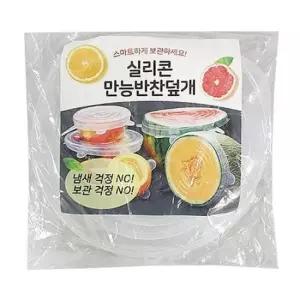 실리콘랩 실리콘 뚜껑 용기 덮개 그릇 접시 냄비 6p