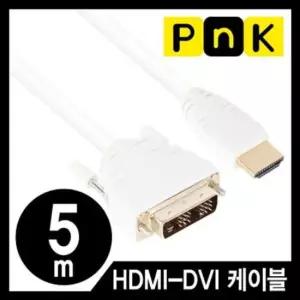 파츠 강원전자 PnK HDMI to DVI 케이블 5m (Ver1.4) P185A