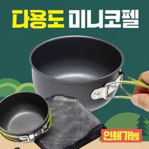 [하프클럽/]캠핑용 등산용 낚시용