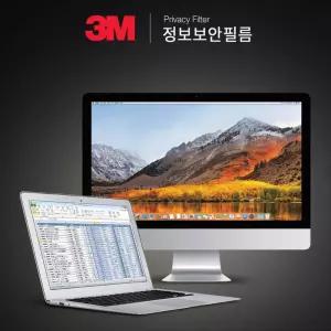 눈 정보 보호 29인치 모니터 블랙 보안 필름 사생활호필름 컴퓨터 보안기