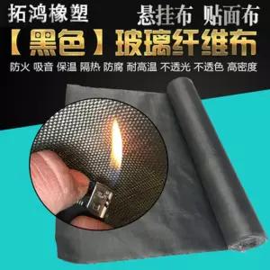 블랙 유리 단열 코드 1평방미터 니켈 GOLD 펜던트 자형 또는 라이트 흑색유리섬유천 90G 100X100CM 흑색유리섬유천 1평방미터 90g
