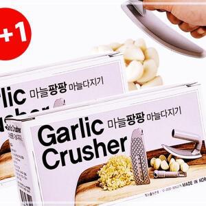 국산 마늘팡팡 1+1 간마늘 갈릭프레스 요리도구 조리도구 마늘
