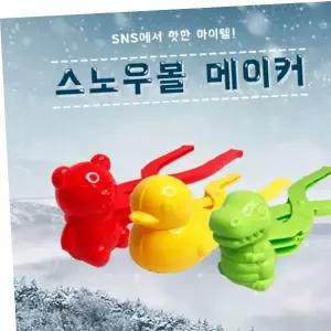 32X11 곰돌이 눈오리집게 모래집게 추가금X 당일발송