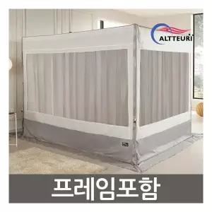알뜨리 소프트 사각 난방텐트 베이직 그레이 싱글(프레임포함)