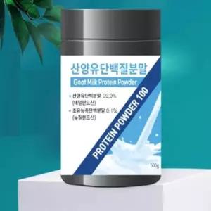 소화잘되는 산양유 초유 저당 단백질 단백 프로틴 보충 파우더 분말 제품 500G