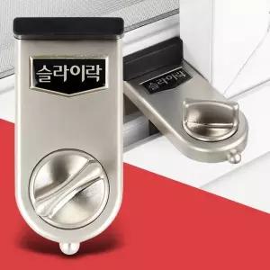 G103 빅 미닫이문 잠금장치 베란다창문 안전 윈도우락