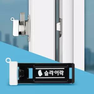 후크 중 창문열림방지 보안 방범장치 베란다