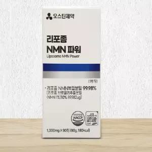 흡수율 높은 대용량 리포좀 NMN 브로콜리 양배추 비타민 C 분말 가루 제품 90 정