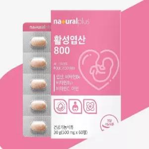 활성화 엽산 아연 비타민 C B12 보충 남성 여성 임신 수유부 제품 영양제 60 정