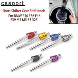 짧은 시프터 퀵 기어 키트 BMW E30 E36 E46 E39 M3 M5 Z3 325 시프트 노브 SK-1021