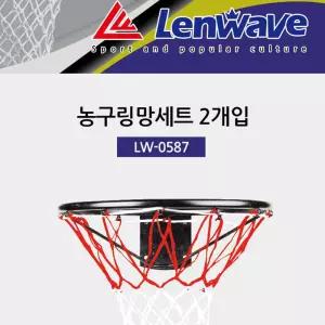 런웨이브 농구골망 농구링망그물(1세트-2개) 농구그물망 농구골대그물