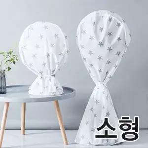 소형 선풍기 전체 덮개 보관망 먼지 방지 가드 가전 생활용품