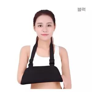 의료용 깁스 밴드 팔꿈치 보조기 어깨 받침대 팔걸이 고정