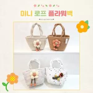 플라워 패턴 토트백 로프 미니 여름 비치 스몰 캔버스백