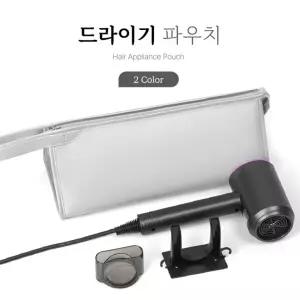 휴대용 고데기 스타일러 수납 파우치 드라이기 여행용 케이스