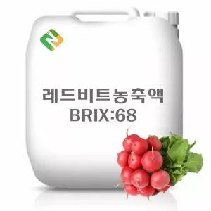 NTKs1578 레드비트농축액 68Brix 20kg