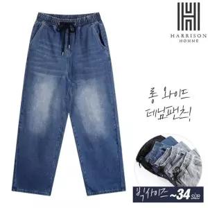 [해리슨] 밴딩 와이드 데님 팬츠 302 BNJ1148