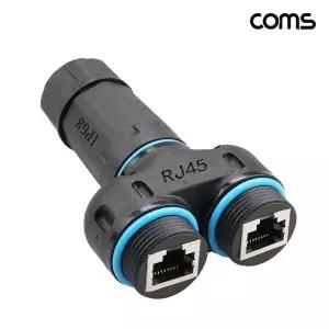 LAN CAT6 케이블 보호 방수 커넥터 T형