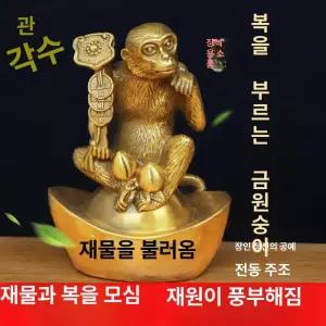순동 원숭이 장식품 인테리어 소품 거실 매장 집들이 선물