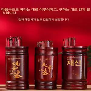 관음 점술통 대나무 꼬치통 추첨 해설 포함