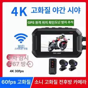 메모리포함 오토바이블랙박스2채널 방수 1대1 설치 양방향