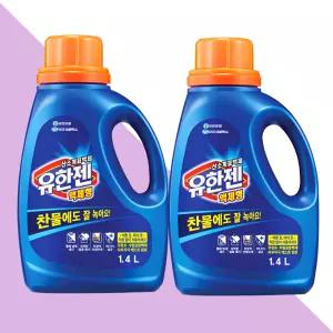 유한젠 산소계 표백제 흰옷 얼룩제거제 액체형1.4LX2박스