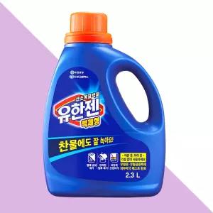 유한젠 액체형 산소계 표백제 흰옷 얼룩제거제 2.3LX1박스