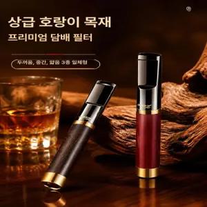세척 가능 담배홀더 필터 남성용 중간 거칠기 순환형 흡연 연초용