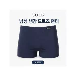 [하프클럽/솔브]솔브(정상) 솔브 남성 냉감 드로즈 팬티 여름 기능성 속옷 네이비 컬러 SMT6176_NB_C