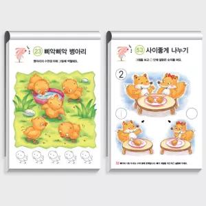 숫자 만3세 유아워크북 지능발달 선긋기 미로찾기 수와셈 산수 학습지 EQ
