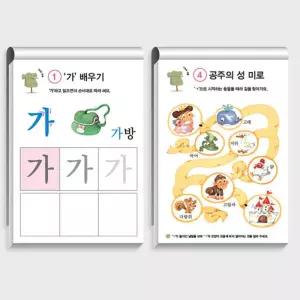 한글공부 유아학습지 워크북 만3세 쓰기연습 영유아 첫한글 놀이책